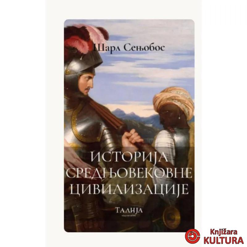 Istorija srednjevekovne civilizacije 