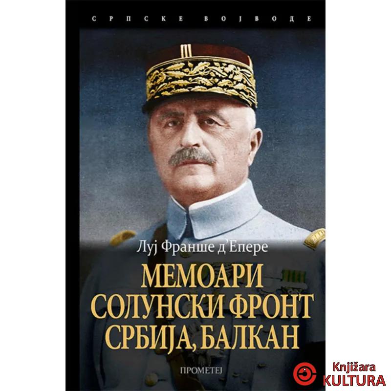 Memoari: Solunski front, Srbija, Balkan 