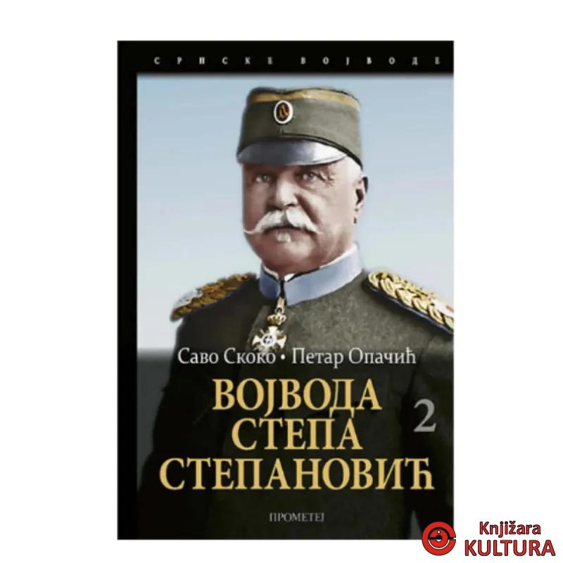 Vojvoda Stepa Stepanović, II tom 