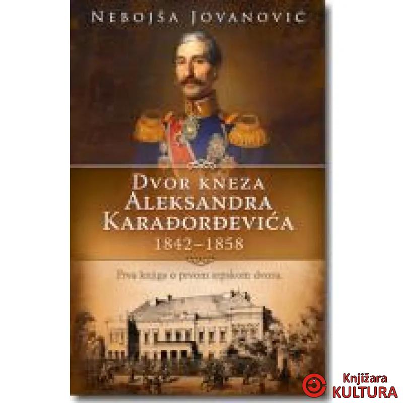 DVOR KNEZA ALEKSANDRA 1842-1858 