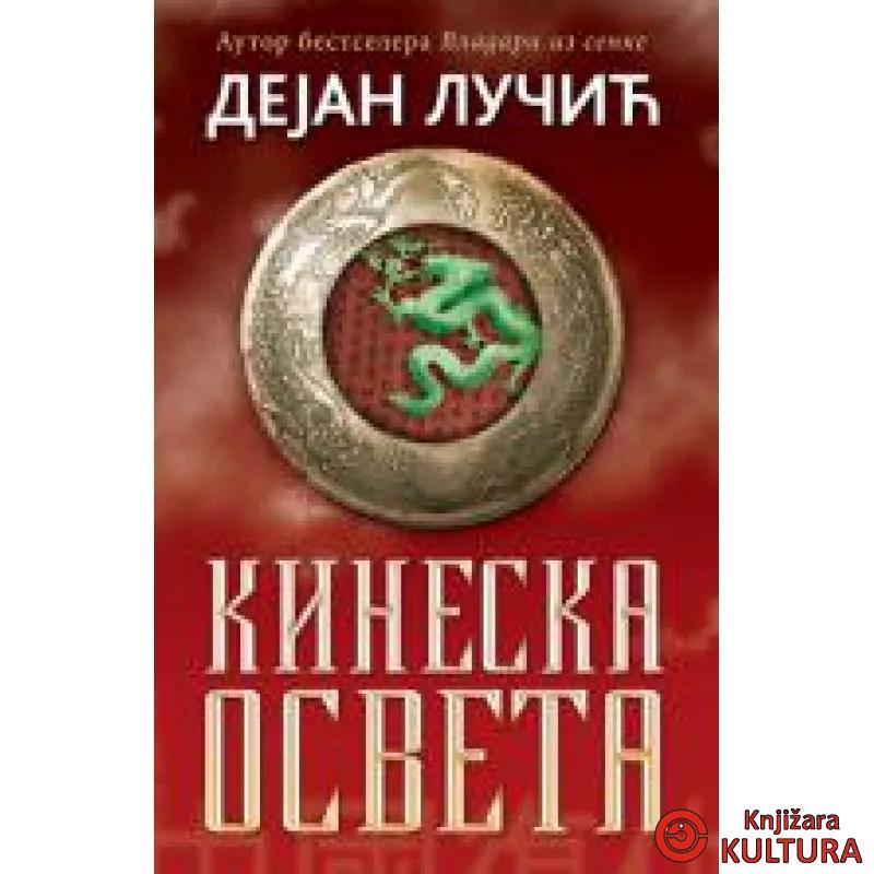 KINESKA OSVETA 
