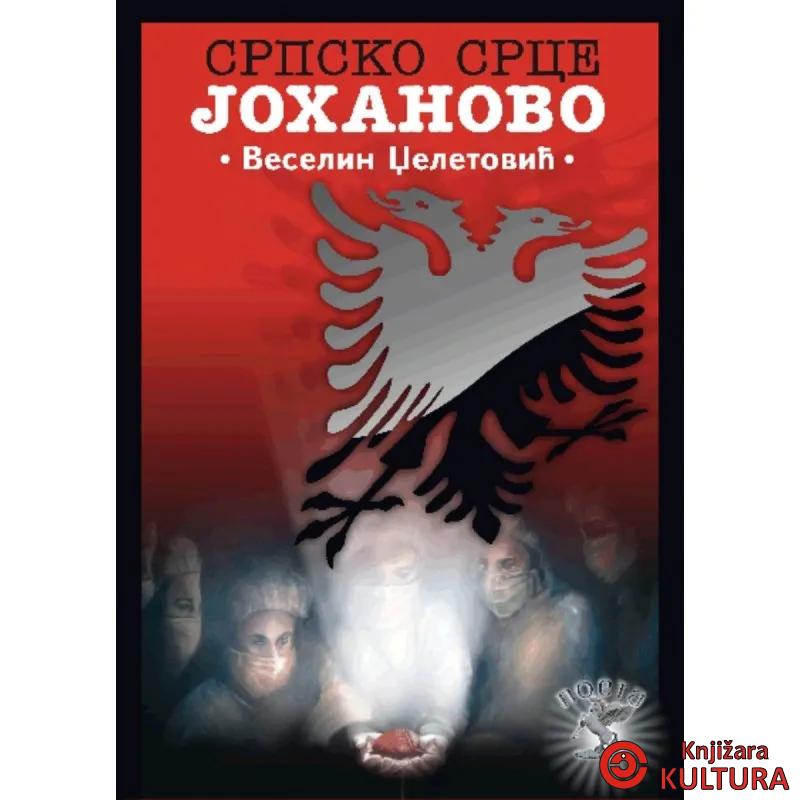 SRPSKO SRCE JOHANOVO 