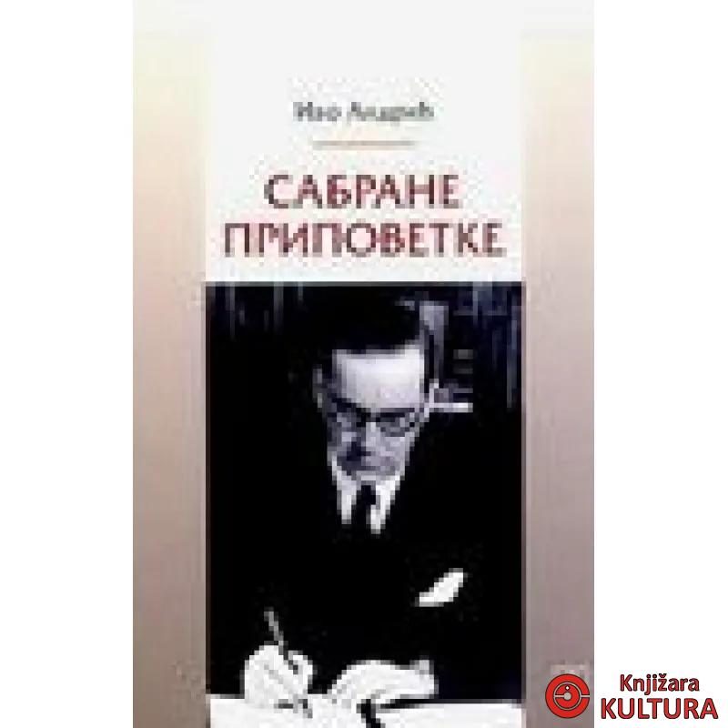 SABRANE PRIPOVETKE ANDRIĆ 
