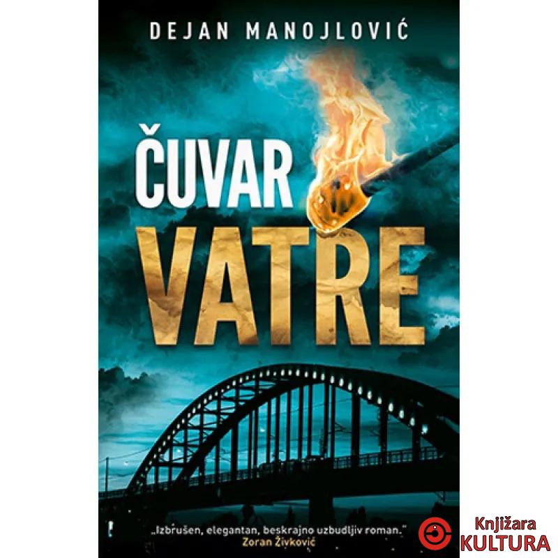 ČUVAR VATRE 