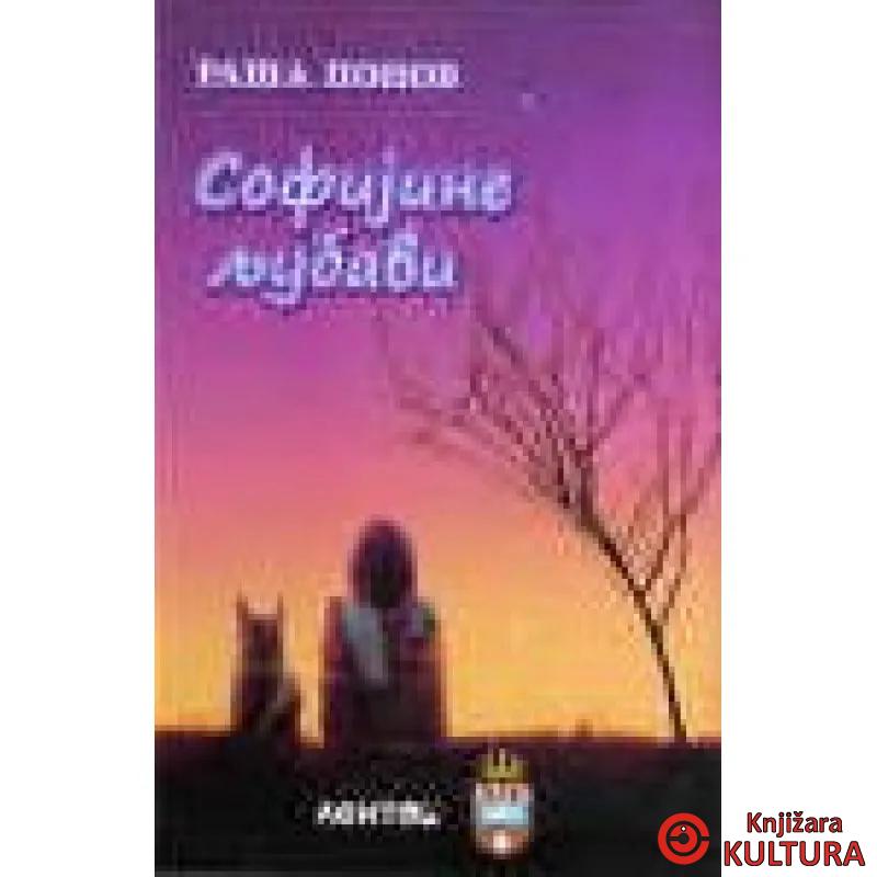 SOFIJINE LJUBAVI 