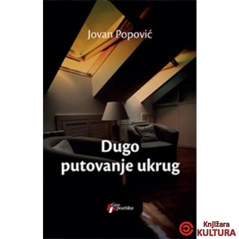 DUGO PUTOVANJE UKRUG 