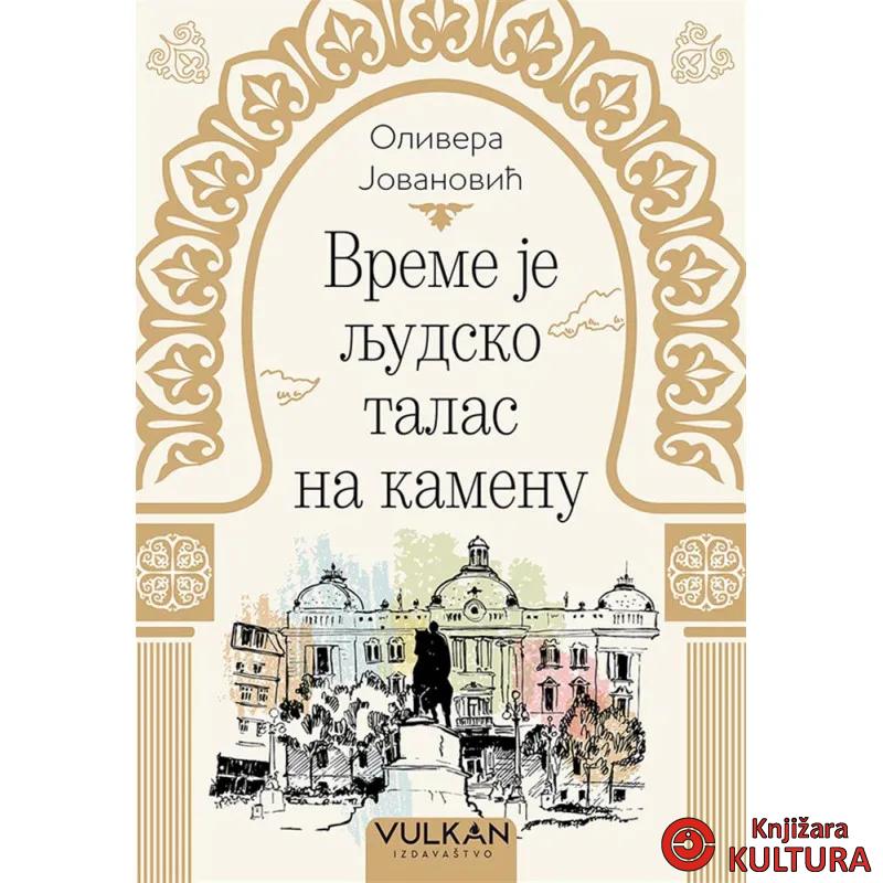 VREME JE LJUDSKO TALAS NA KAMENU 