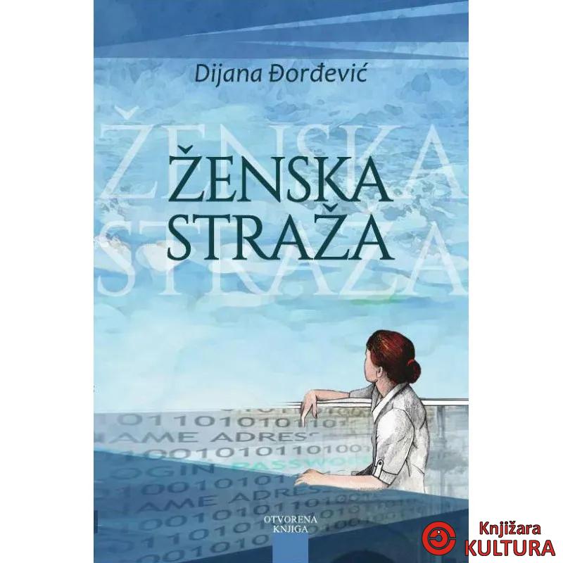 ŽENSKA STRAŽA 