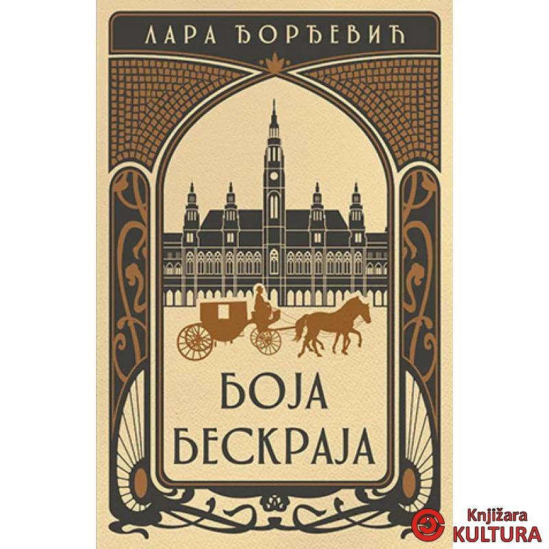 Boja beskraja 