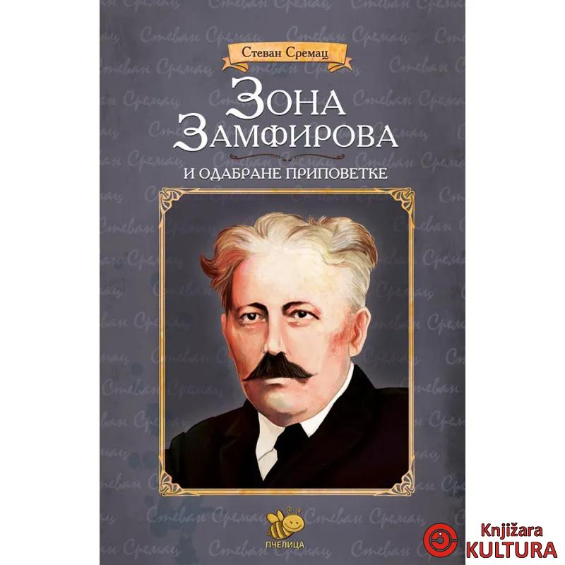 ZONA ZAMFIROVA PČELICA 