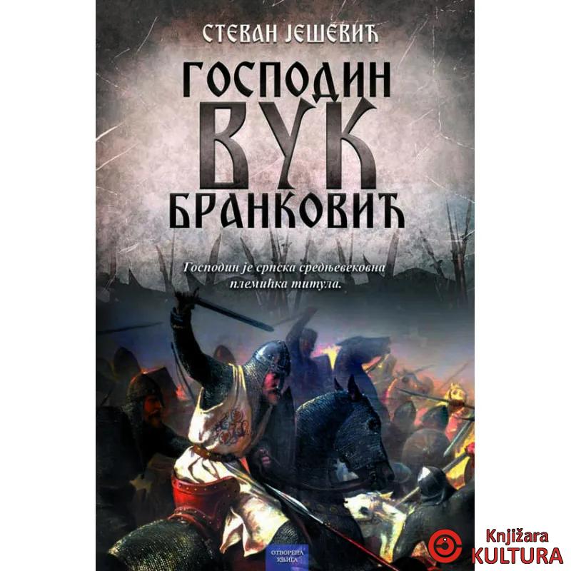 Gospodin Vuk Branković 