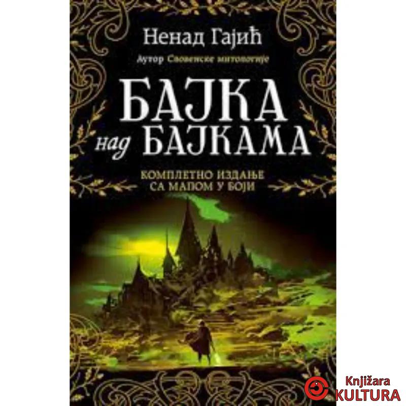 Bajka nad bajkama – kompletno ćirilično izdanje 