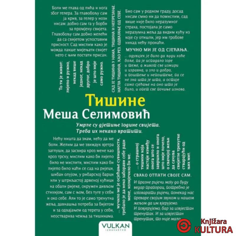 Tišine ćirilica 