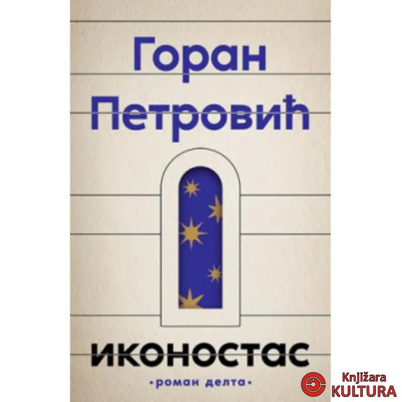 Ikonostas 