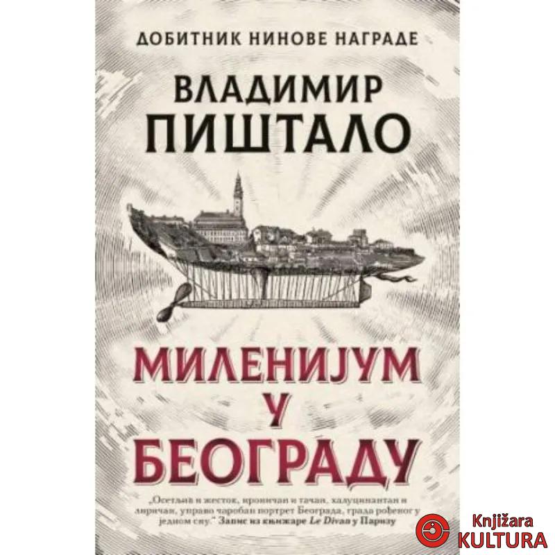 Milenijum u Beogradu 
