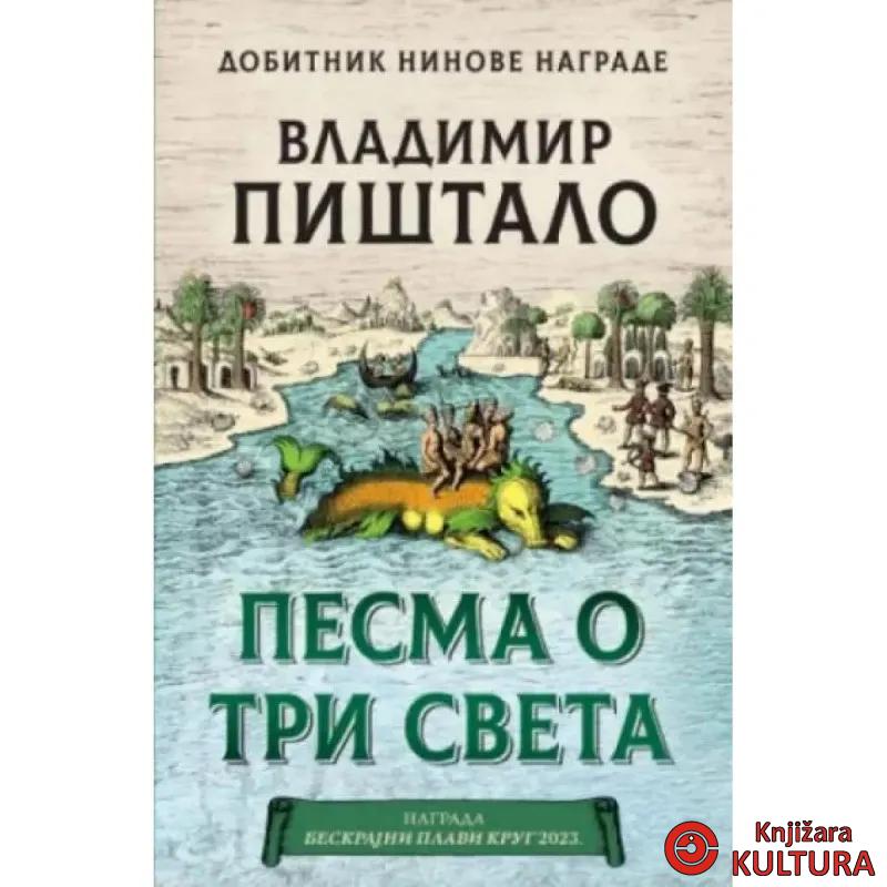 Pesma o tri sveta 