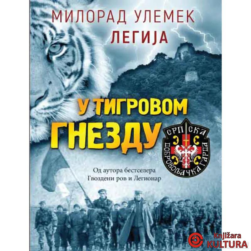 U tigrovom gnezdu 