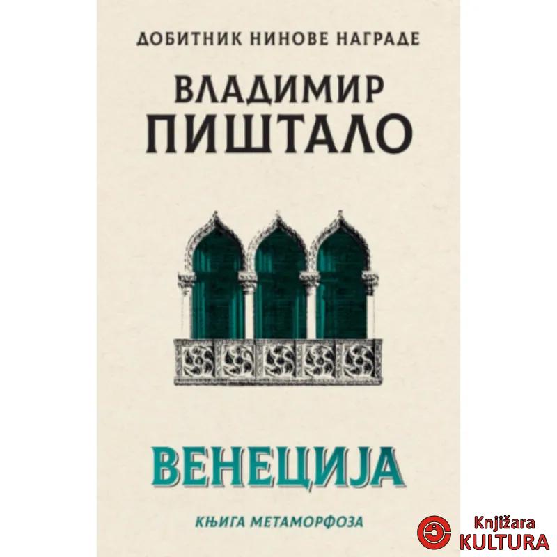 Venecija: Knjiga metamorfoza 