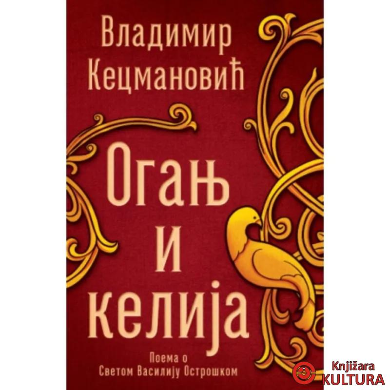 Oganj i kelija 