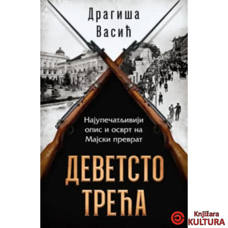 Devetsto treća 