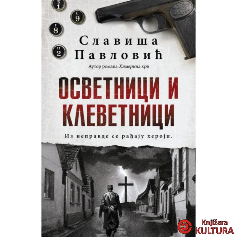 Osvetnici i klevetnici 