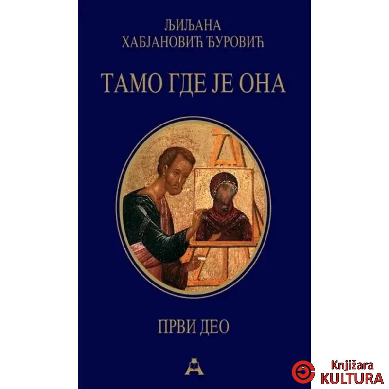 Tamo gde je ona knjiga 1 broš povez 