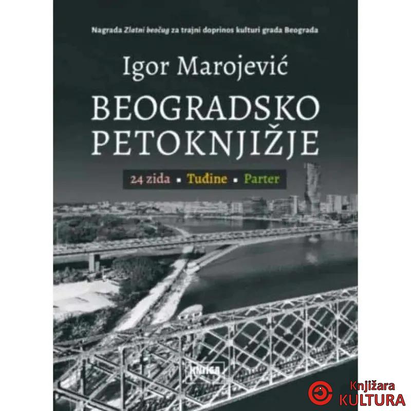Beogradsko petoknjižje I tom 