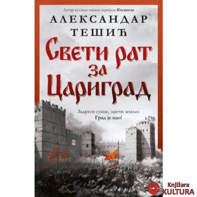 Sveti rat za Carigrad 