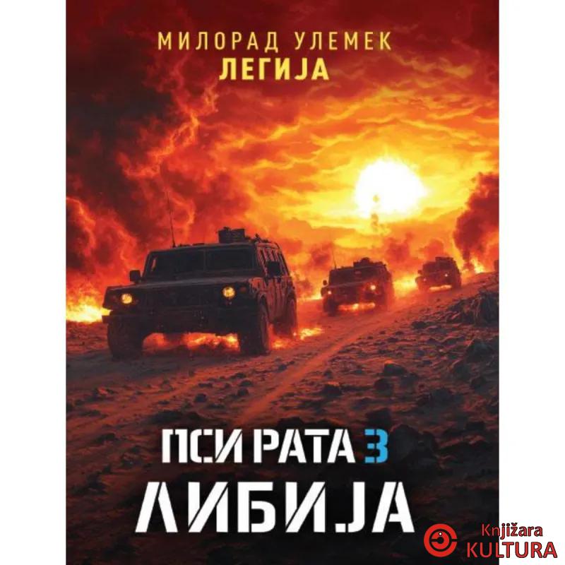 Libija 
