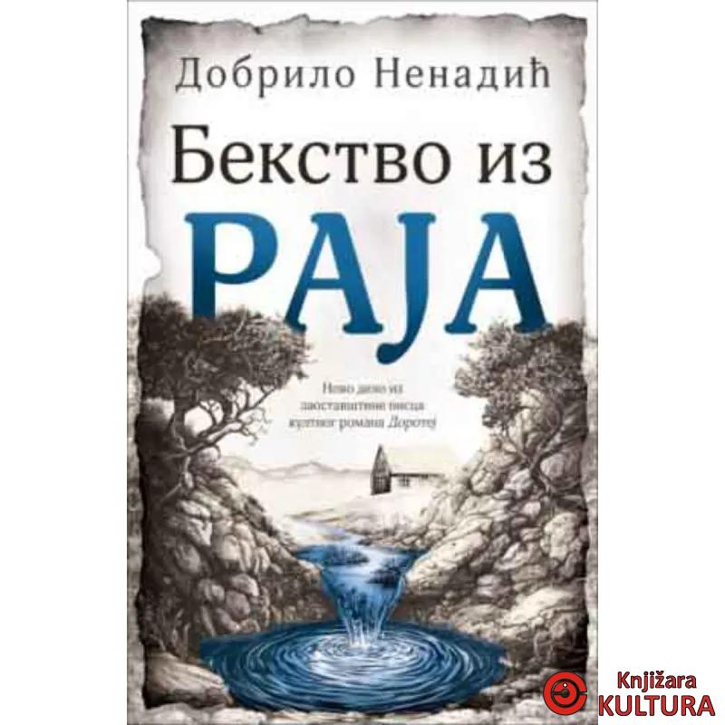 Bekstvo iz raja 