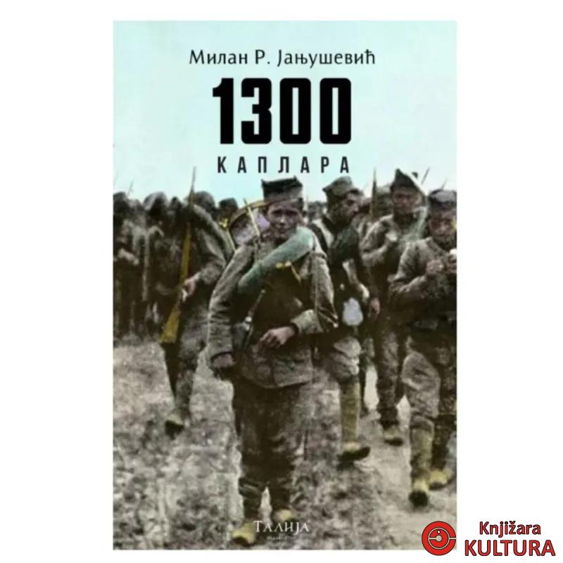 1300 kaplara 