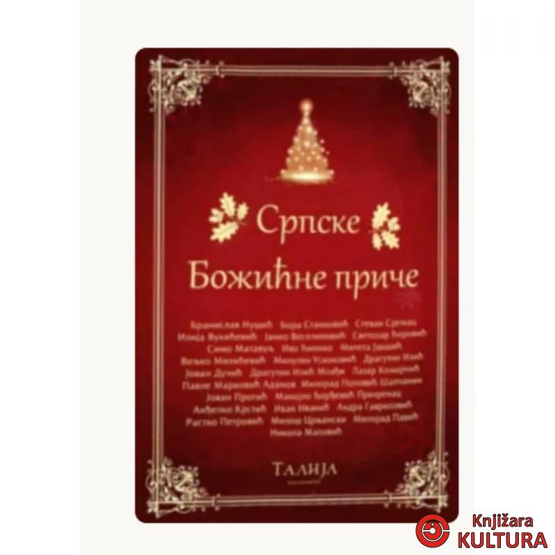 Srpske božićne priče 
