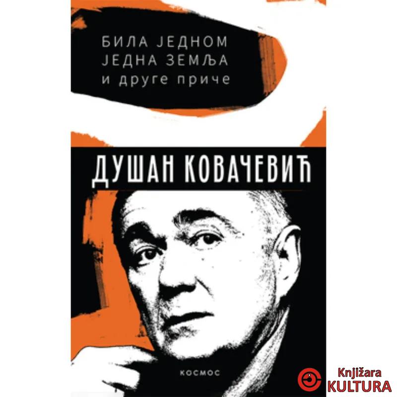 Bila jednom jedna zemlja 