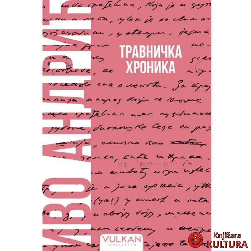 Travnička hronika – Meki povez 