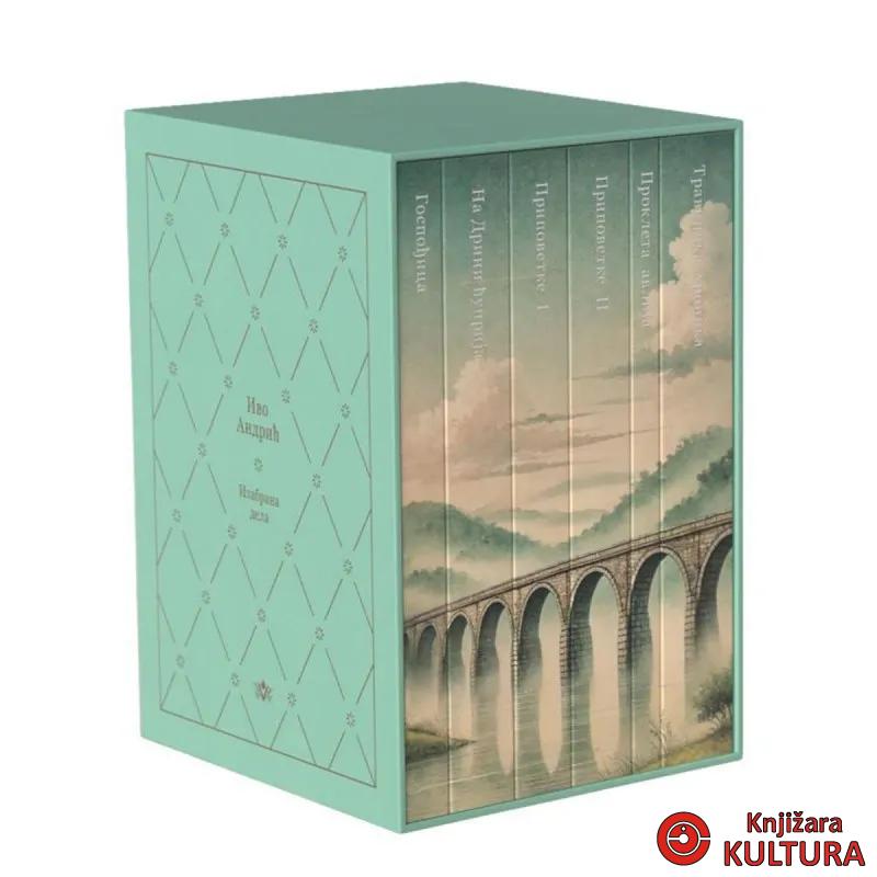 Izabrana dela Ive Andrića TP 