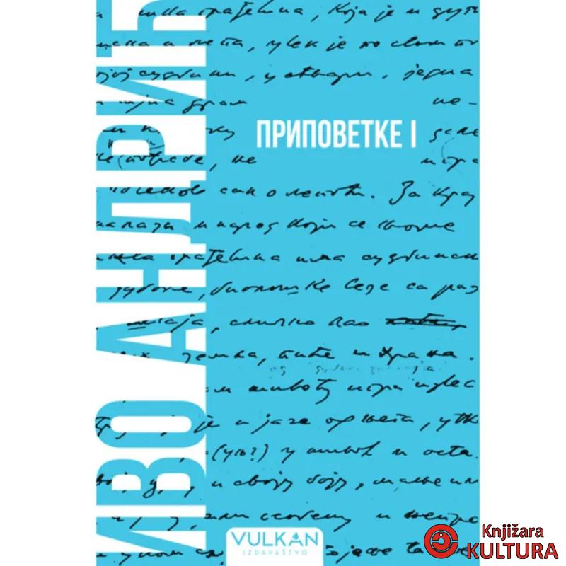 Pripovetke I – Meki povez 