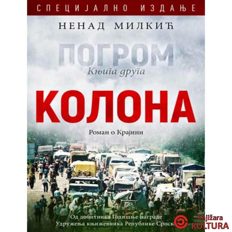 Pogrom 2: Kolona 