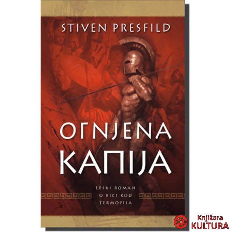 OGNJENA KAPIJA 