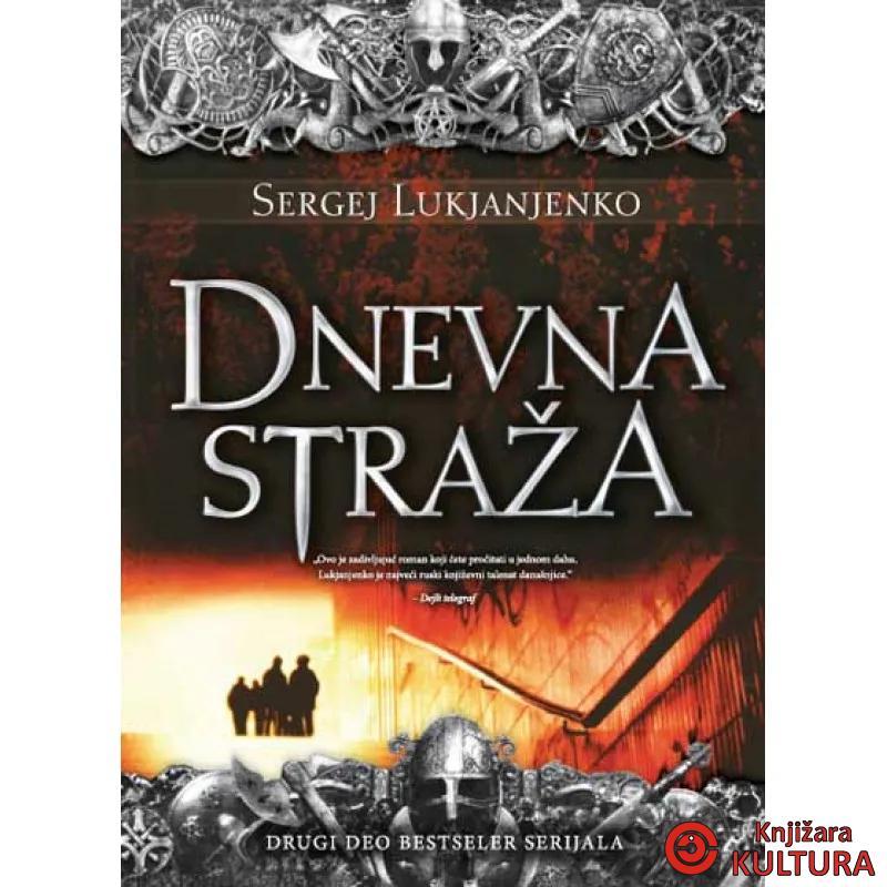 DNEVNA STRAŽA 