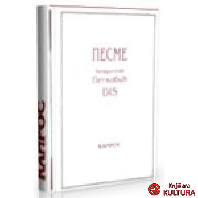 PESME-DIS 