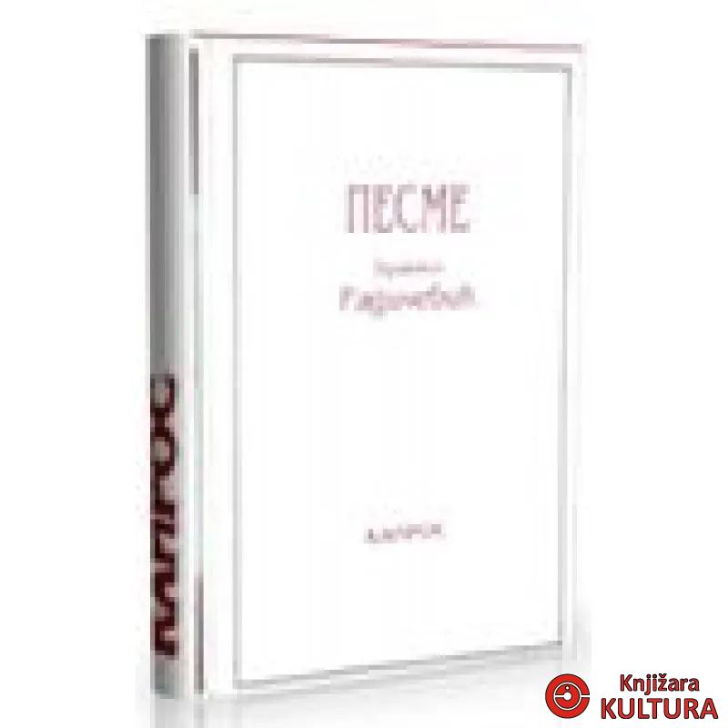 PESME-RADIČEVIĆ BRANKO 