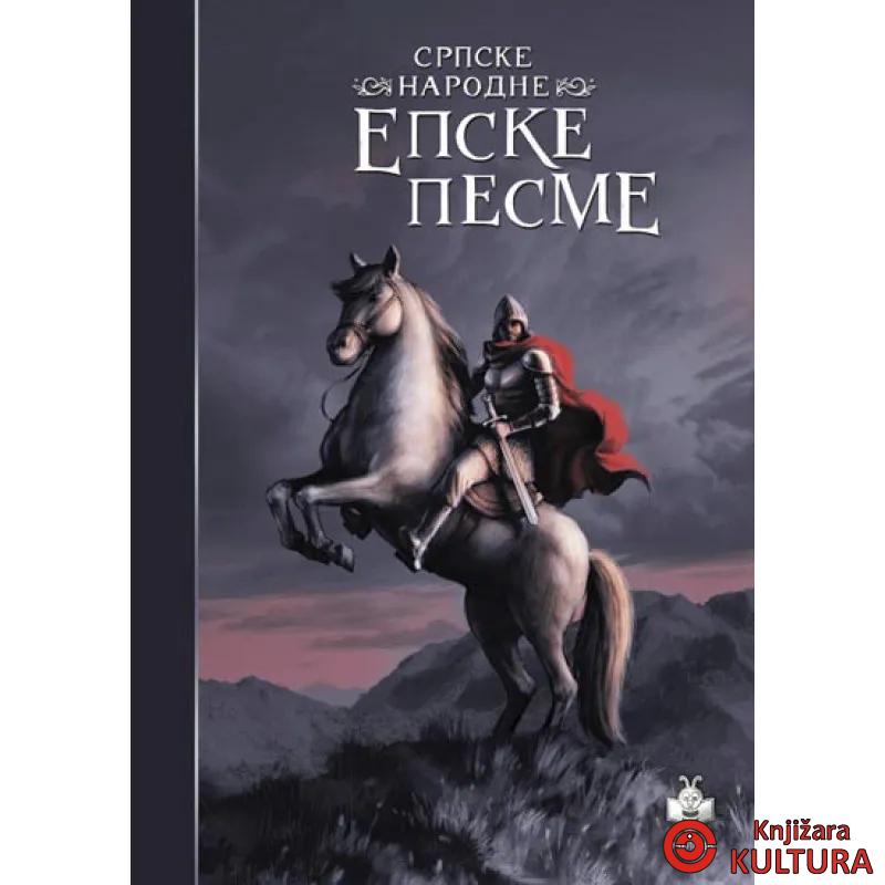 SRPSKE NARODNE EPSKE PJESME 