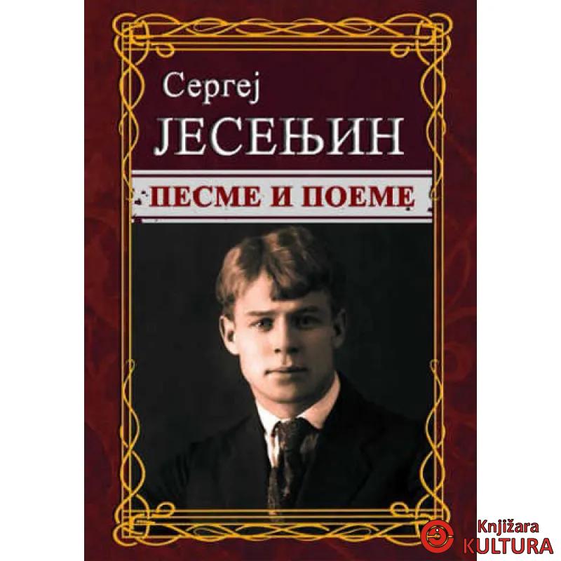 PESME I POEME JESENJIN 