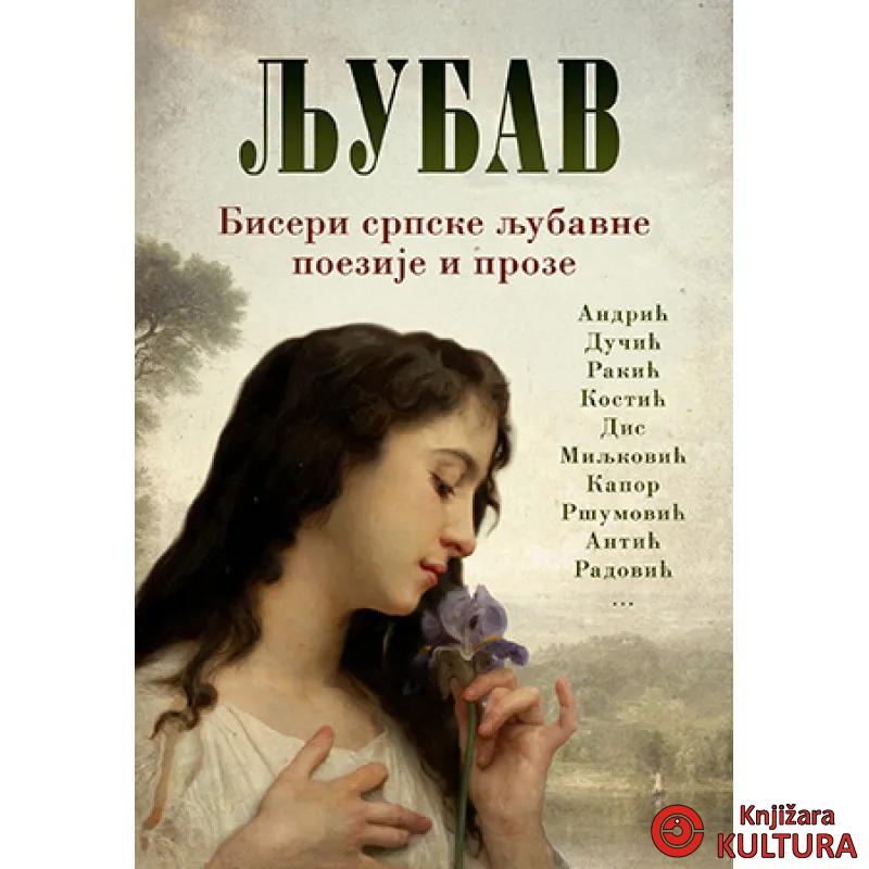 Ljubav – Biseri srpske ljubavne poezije i proze 