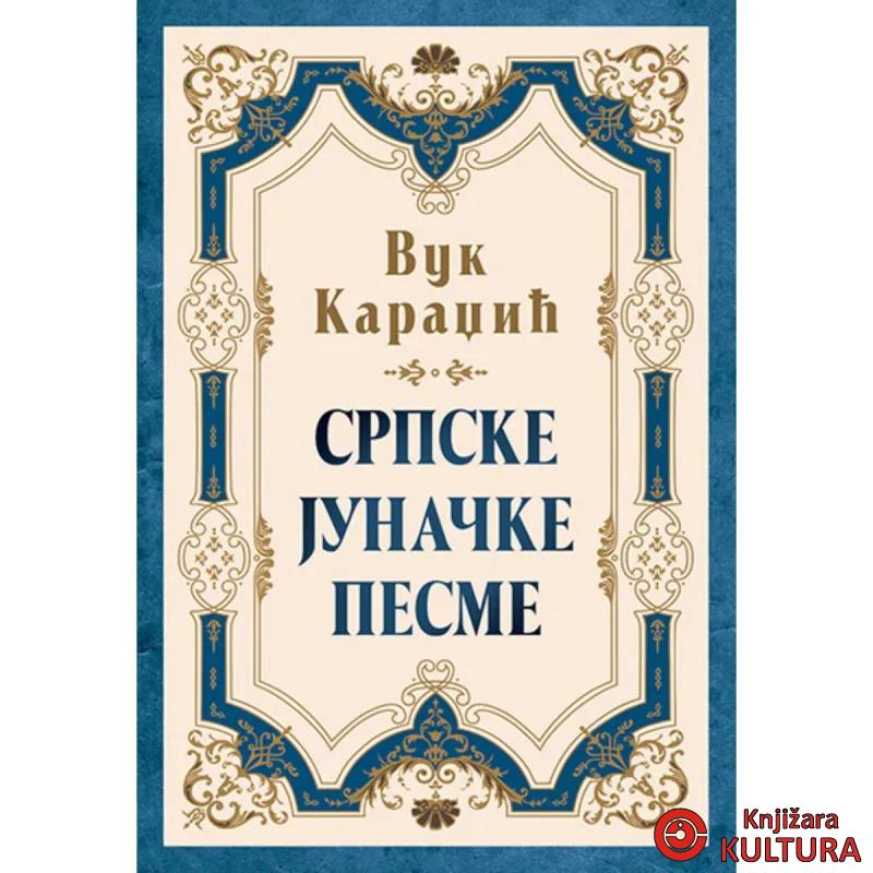 Srpske junačke pesme 