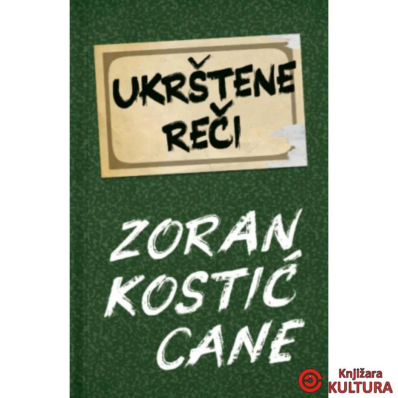 Ukrštene reči 