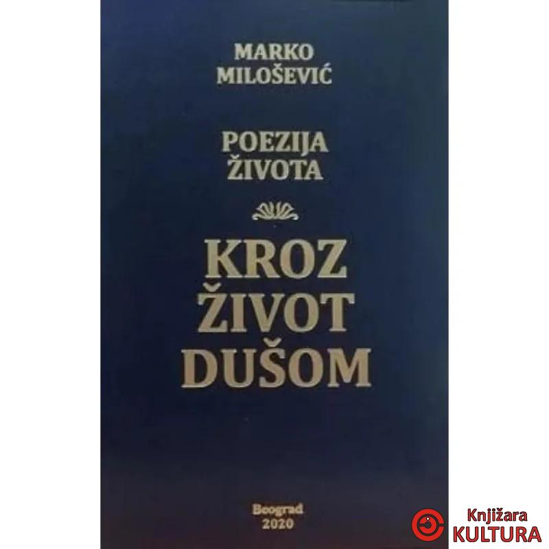 Poezija života: Kroz život dušom 