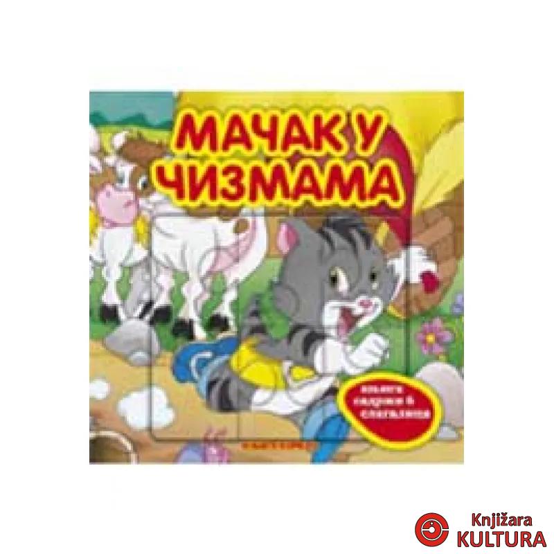 MAČAK U ČIZMAMA-KNJIGA KOMERC 