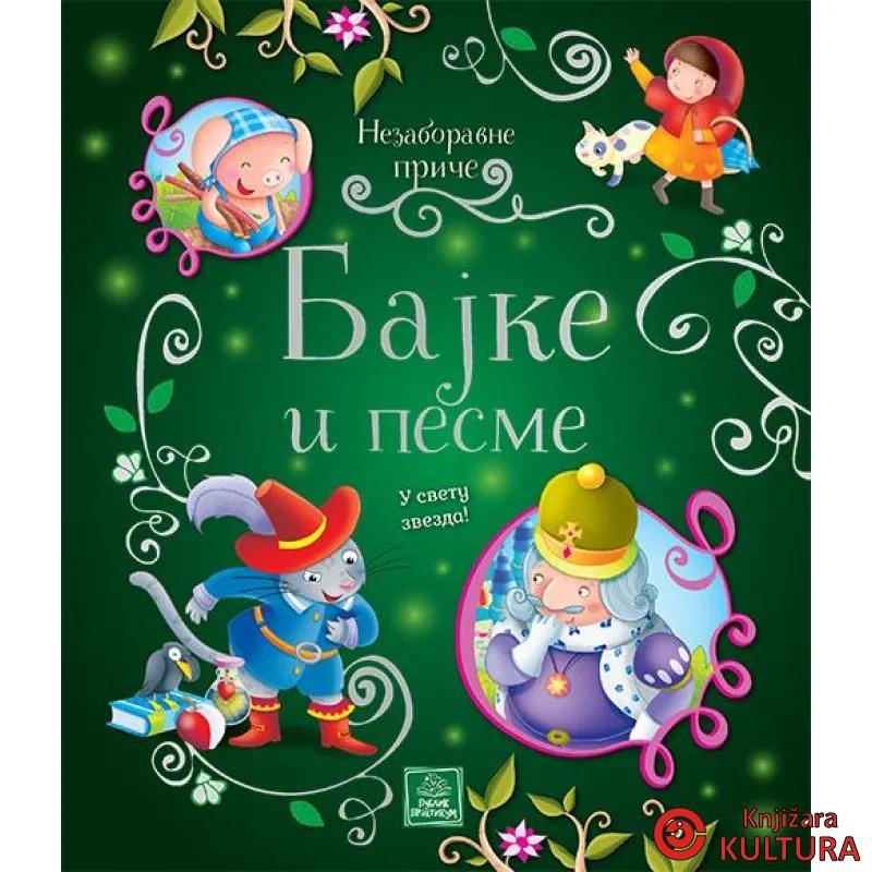 Nezaboravne priče - BAJKE I PESME 