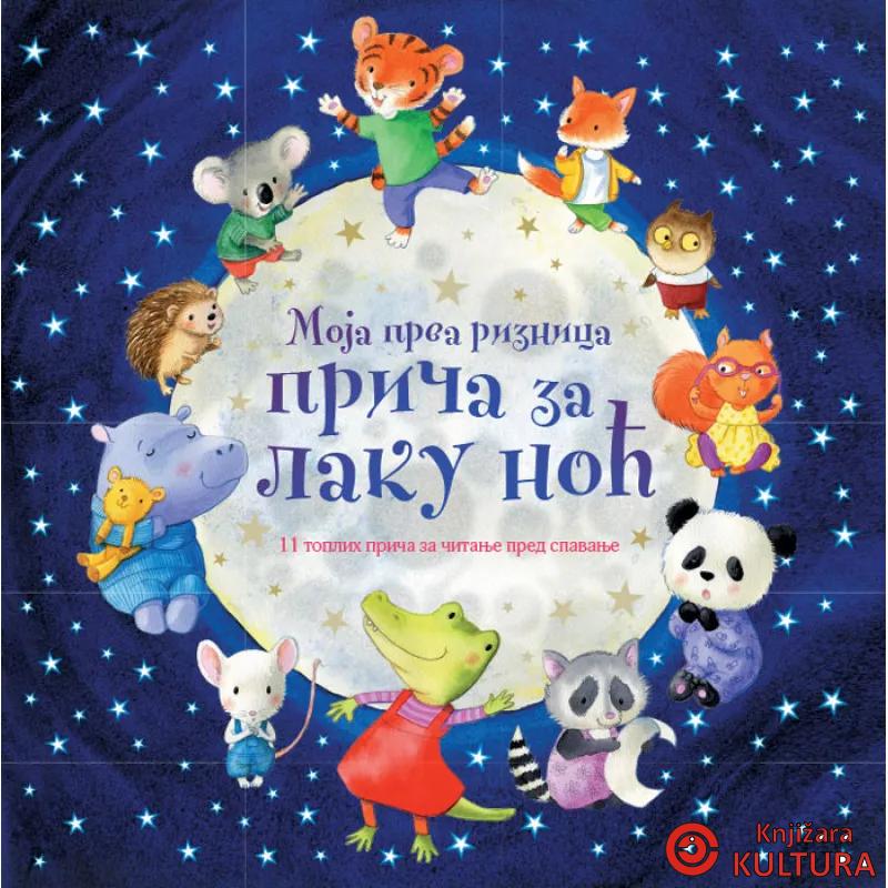 MOJA PRVA RIZNICA PRIČA ZA LAKU NOĆ 